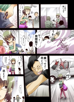 Page 3 of Yokubou Kaiki dai 439 shoukun Kikiippatsu! Gisou Yuukai Rape Jiken-