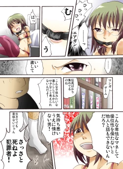 Page 7 of Yokubou Kaiki dai 439 shoukun Kikiippatsu! Gisou Yuukai Rape Jiken-