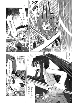 Page 9 of Sekaiju no Anone 4