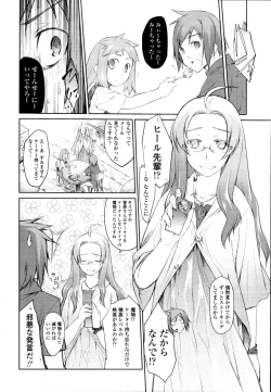 Page 84 of Garden Prologue + Ch.1-5