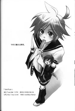 Page 17 of Gold Rush