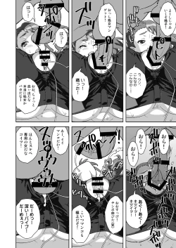 Page 16 of Anal Only