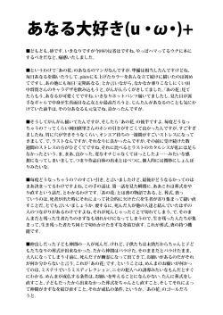 Page 21 of Anal Only