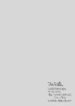 Page 30 of Fella Bon.