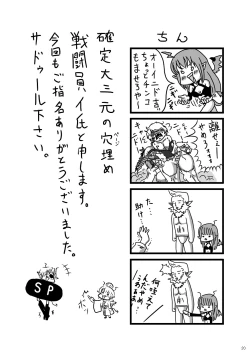 Page 19 of Glorie Ritter Extreme!