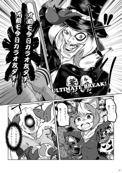 Page 5 of Glorie Ritter Extreme!