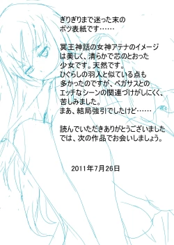 Page 37 of Mune Kyun Megami-sama