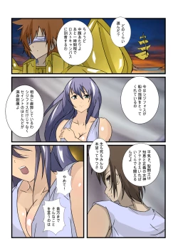 Page 5 of Mune Kyun Megami-sama