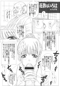 Page 2 of Hanachiru Iroha Angel's stroke 55