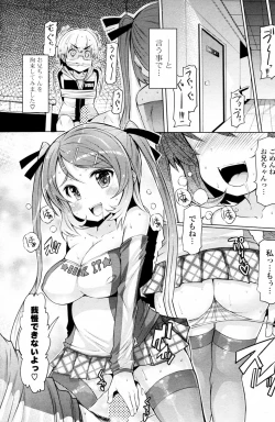 Page 25 of Imouto ja naimon!!