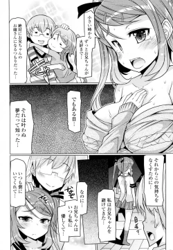 Page 37 of Imouto ja naimon!!