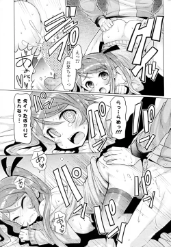 Page 47 of Imouto ja naimon!!