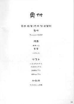 Page 33 of FINAL FUCK