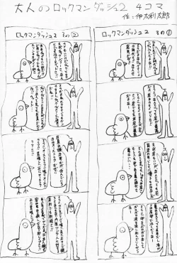 Page 61 of Bitter Fruit