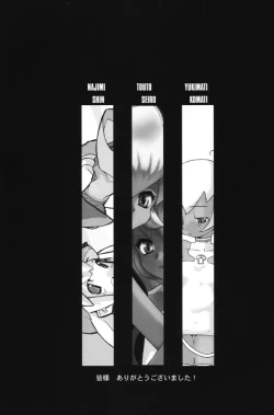 Page 66 of Bitter Fruit