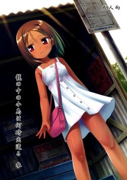 Page 1 of Kago no Naka no Kotori wa Itsu Deyaru 3 | When Will The Caged Bird Be Released 3