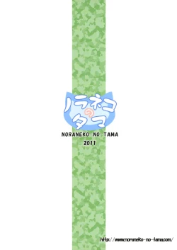 Page 23 of Kago no Naka no Kotori wa Itsu Deyaru 3 | When Will The Caged Bird Be Released 3