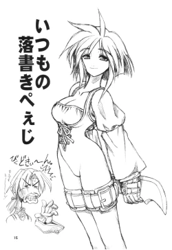 Page 14 of Dengeki Opai Station