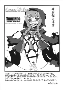 Page 17 of Sekaiju no Anone 2