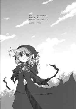 Page 33 of Sekaiju no Anone 2