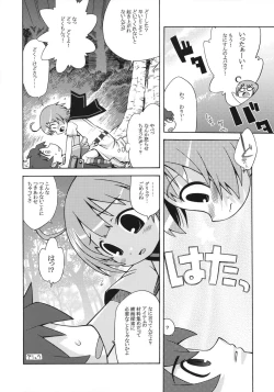 Page 3 of Sekaiju no Anone 2