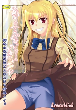 Page 1 of Mariya no Matsurika wa Donna Toki mo Yuunou Maid