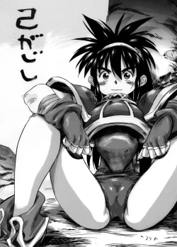 Page 1 of Onogajishi