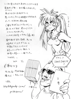 Page 46 of Onogajishi