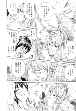 Page 129 of SEKI-LALA Bishoujo