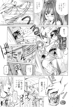 Page 148 of SEKI-LALA Bishoujo