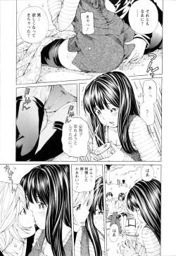 Page 164 of SEKI-LALA Bishoujo