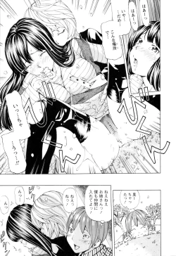 Page 172 of SEKI-LALA Bishoujo