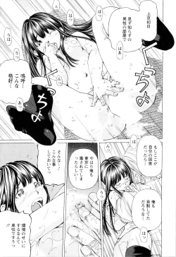 Page 18 of SEKI-LALA Bishoujo