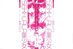 Page 2 of SEKI-LALA Bishoujo