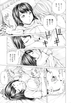 Page 30 of SEKI-LALA Bishoujo