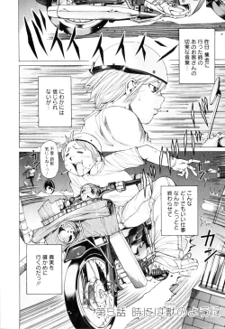 Page 75 of SEKI-LALA Bishoujo