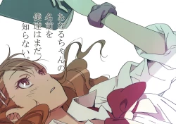 Page 1 of Anaru-chan no Namae wo Bokutachi wa Mada Shiranai.