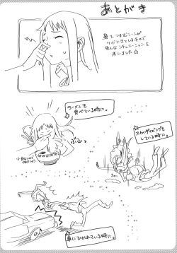 Page 20 of Anaru-chan no Namae wo Bokutachi wa Mada Shiranai.