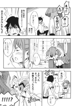 Page 4 of Anaru-chan no Namae wo Bokutachi wa Mada Shiranai.