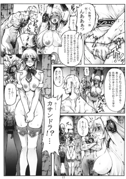 Page 16 of Decadence Soul