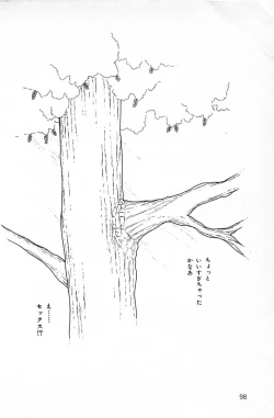 Page 100 of Warai no Ousama