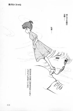 Page 115 of Warai no Ousama