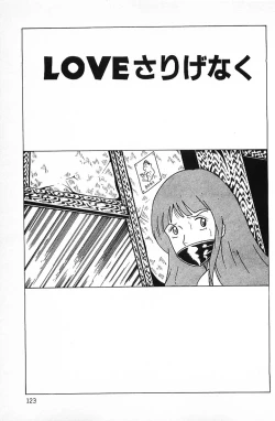 Page 125 of Warai no Ousama