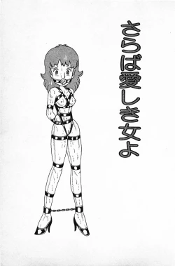 Page 139 of Warai no Ousama