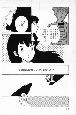 Page 144 of Warai no Ousama