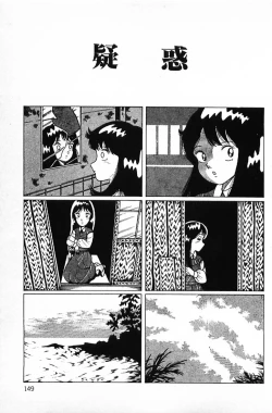 Page 151 of Warai no Ousama