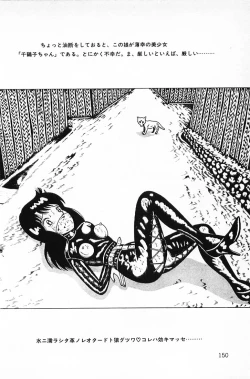 Page 152 of Warai no Ousama