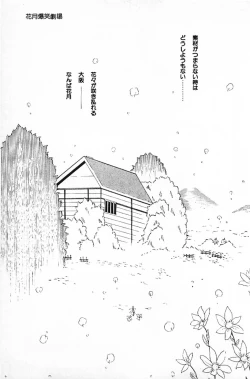 Page 175 of Warai no Ousama