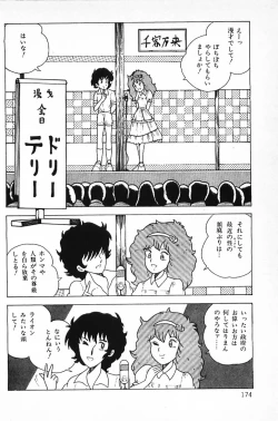 Page 176 of Warai no Ousama