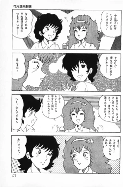 Page 177 of Warai no Ousama